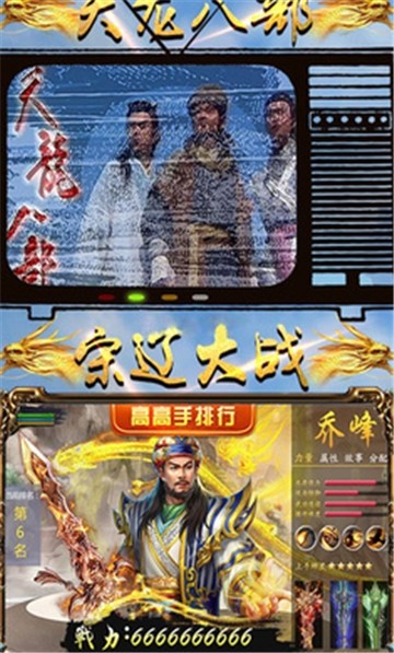 武俠大作戰(zhàn)v1.0.0截圖1