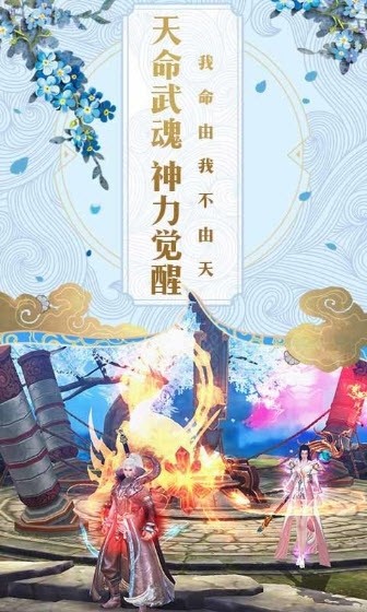 傲天戰(zhàn)神v4.9.0截圖4