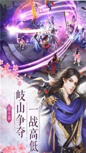 武道逆天v1.0.0截圖2