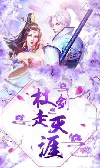 九天妖姬單職業(yè)v1.0.0截圖4