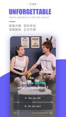 完美單詞王截圖3