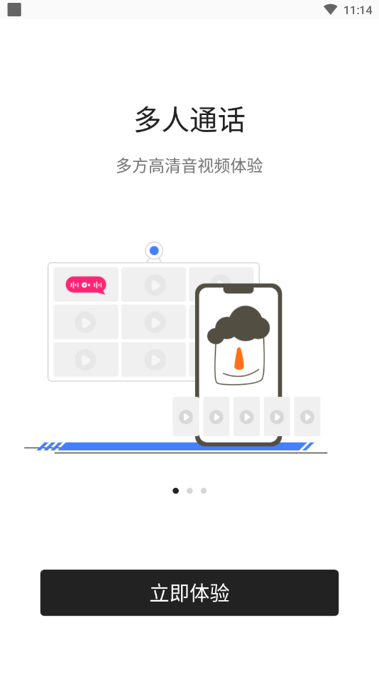 VideoCall(多人視頻通話)截圖1