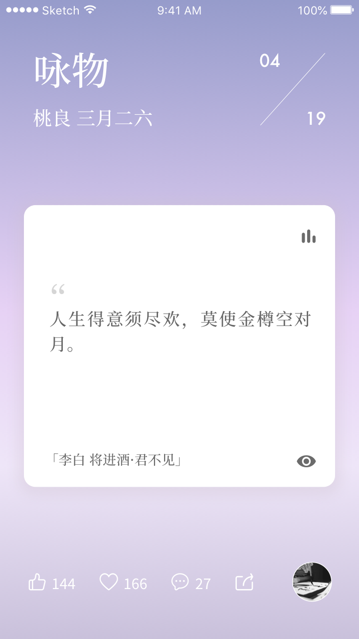 有色無聲(詩詞社區(qū))截圖2