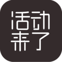 活動(dòng)來(lái)了