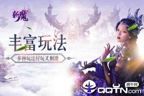 問道斬魔神獸全免BT版截圖3