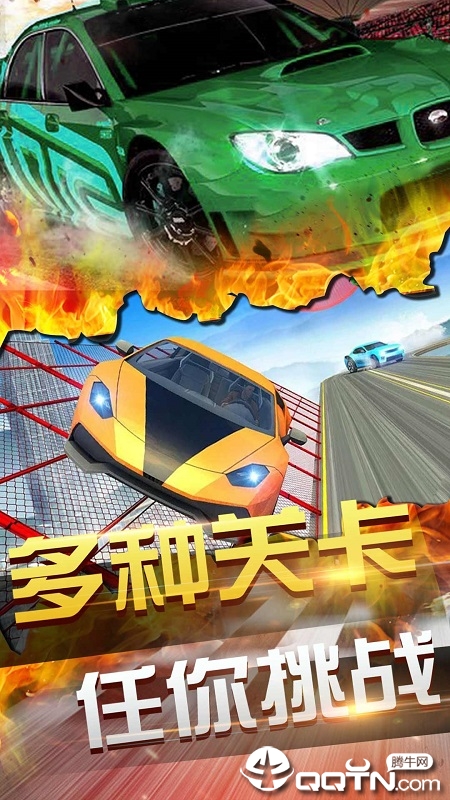 終極飛車(chē)挑戰(zhàn)截圖1