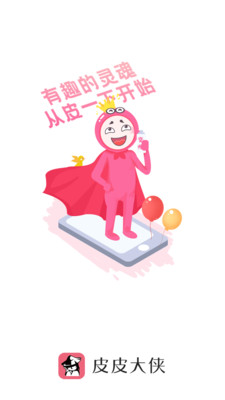 皮皮大俠網(wǎng)截圖1