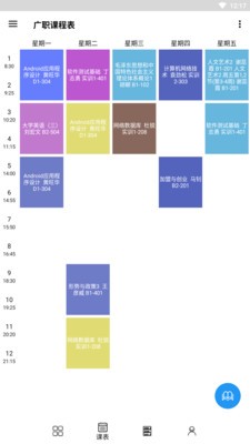 廣職媽媽v2.4截圖1