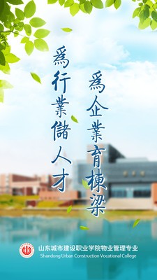 城建物道v1.0.3截圖1