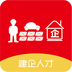 建企人才v1.15