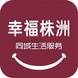 幸福株洲v4.5.1