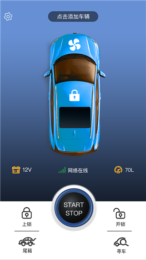 云車控v1.0.4截圖4