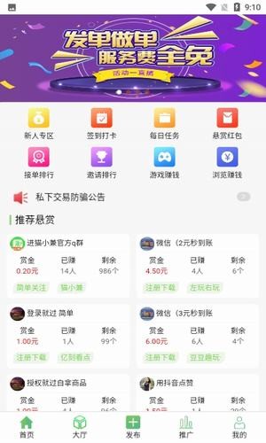 貓小兼v1.0.6截圖1