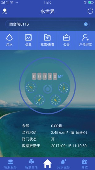 水世界v1.1.0截圖3