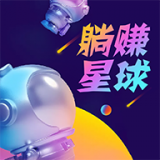 躺賺星球v1.0