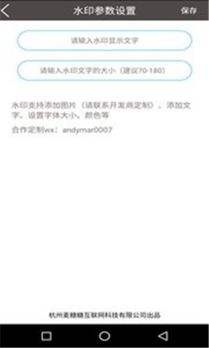 身份識(shí)別校驗(yàn)v1.4.0截圖4