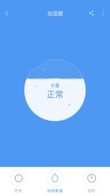 零微環(huán)境v1.1.5截圖2