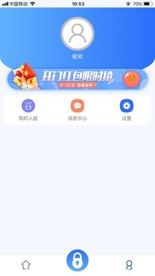 七彩祥云物業(yè)版v1.0.2截圖3