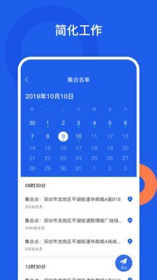 好工網(wǎng)v2.1.8截圖3