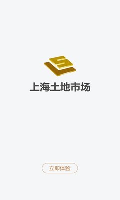 上海土地市場(chǎng)v2.0.9截圖1