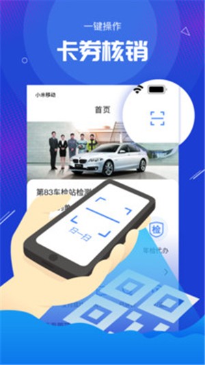 虎奔車管商家版v1.2.4截圖4