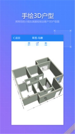 三維家易量尺v1.1.1截圖1