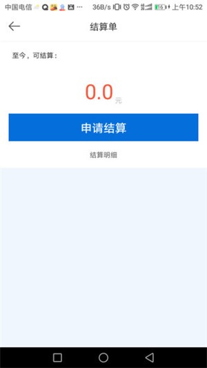 上下網(wǎng)商戶版v1.0.1截圖1