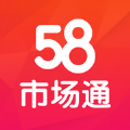 58市場(chǎng)通v1.0