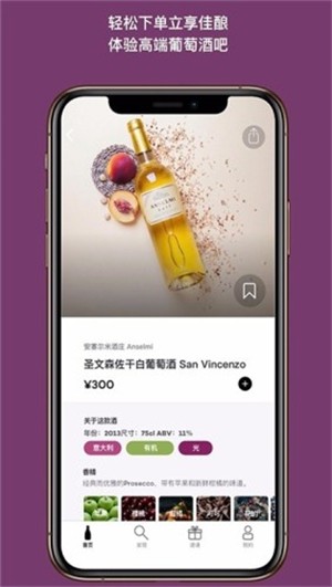 Winev1.0.1截圖2