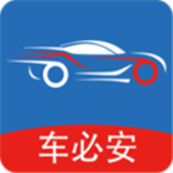 車必安v1.0.0