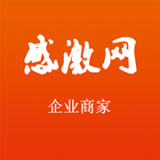 感激網(wǎng)商家v4.0.1