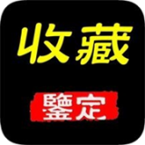 古董鑒定交易平臺(tái)v1.0