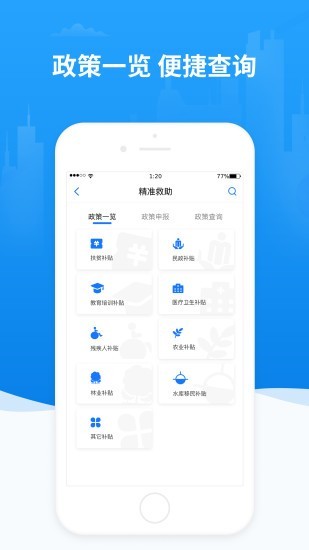 數(shù)字玉州v1.0.12-release截圖3