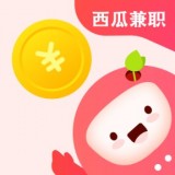 西瓜兼職v1.2.1