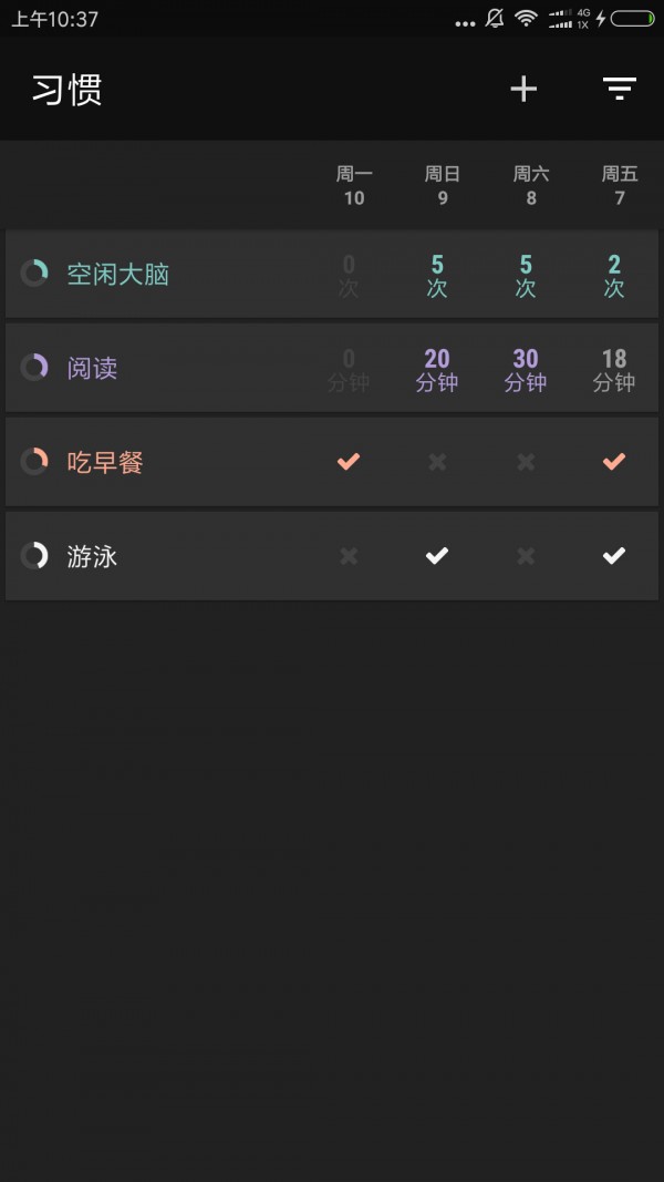 習(xí)慣足跡v3.2.2截圖4