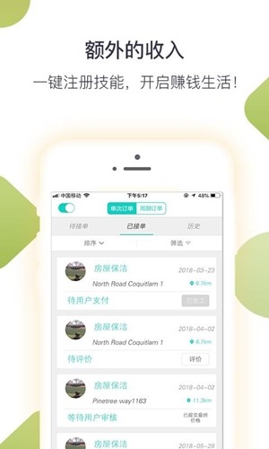 移居手冊(cè)v1.5.2截圖4