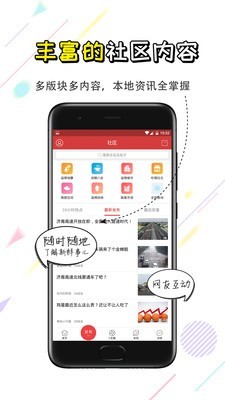 愛淄博v1.8截圖2