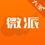 大圣微派v3.1.2