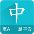 搖號(hào)查詢v1.0