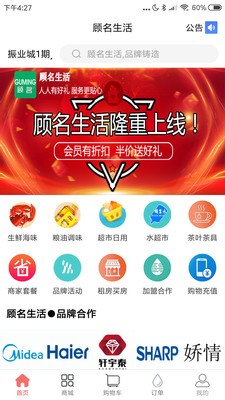 顧名生活v1.0.9截圖1