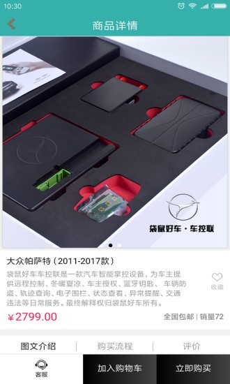 每天拼單v1.3截圖3