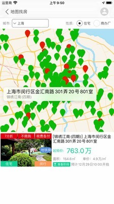 51拍賣房v1.8.2截圖3