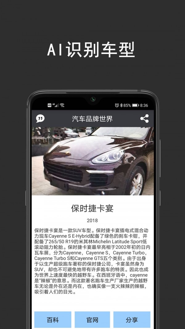 汽車品牌世界v4.8.8截圖4