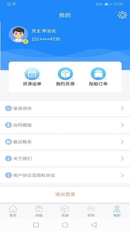 一品船貨v1.0.5截圖1