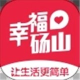 幸福碭山v4.0.0