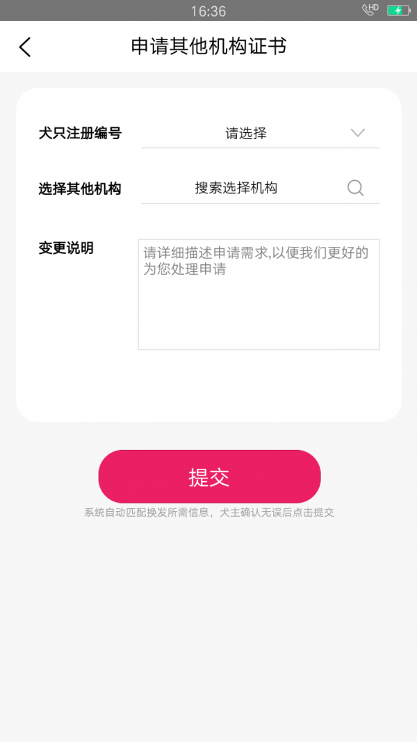 名將犬業(yè)推廣管理系統(tǒng)v1.1.3截圖4