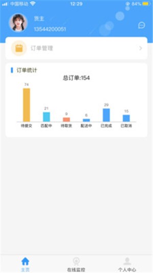 深圳城配v1.0.1截圖3