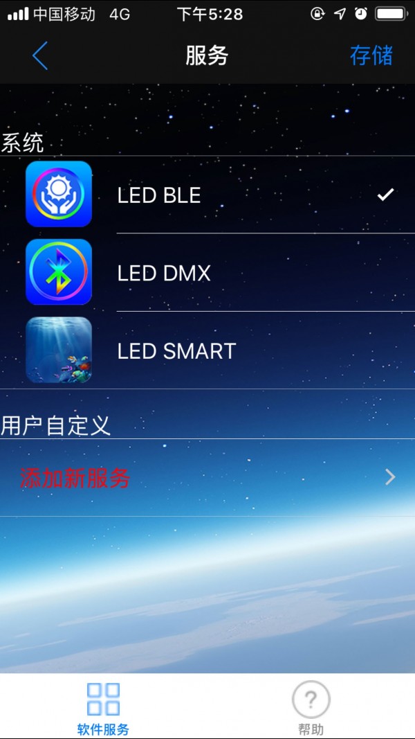 LED LAMPv3.3.4截圖4