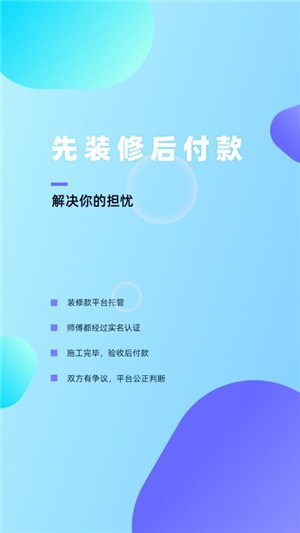 泥管家v1.1.0截圖3