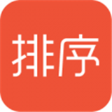 貨運(yùn)多點(diǎn)排序v1.1.1